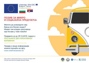 "Kreativni karavan" za preduzeća koja žele da unaprede svoje poslovanje