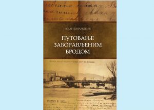 Promocija knjige "Putovanje zaboravljenim brodom“