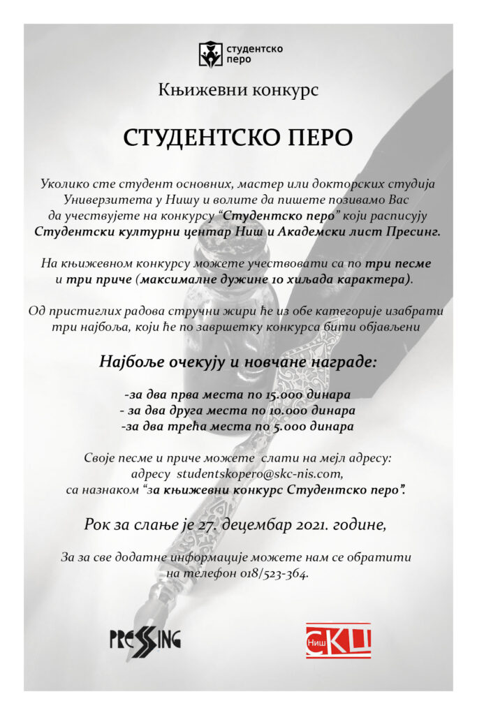 studentsko pero